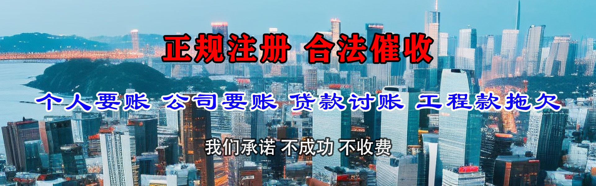 龙文清债公司